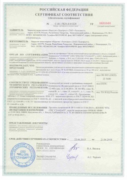 2017.05.16 Красный Сулин - Химтраст. Пенополиуретановые утеплители на основе напыляемого компонента. ТУ 2254-021