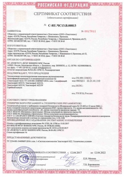 2019.05.27 Красный Сулин - Эластокам. Теплоизоляция пенополиуретановая напыляемая двухкомпонентная Эластоспрей. Соответствует требованиям