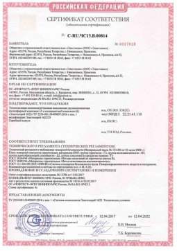 2021.05.16 Красный Сулин - Эластокам. Теплоизоляция пенополиуретановая напыляемая двухкомпонентная Эластоспрей. Соответствует требованиям